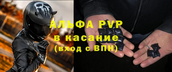 альфа пвп Балахна