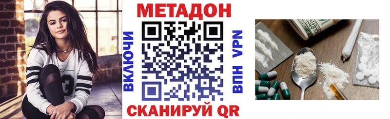 купить наркотик  Верхнеуральск  ОМГ ОМГ зеркало  МЕТАДОН methadone 